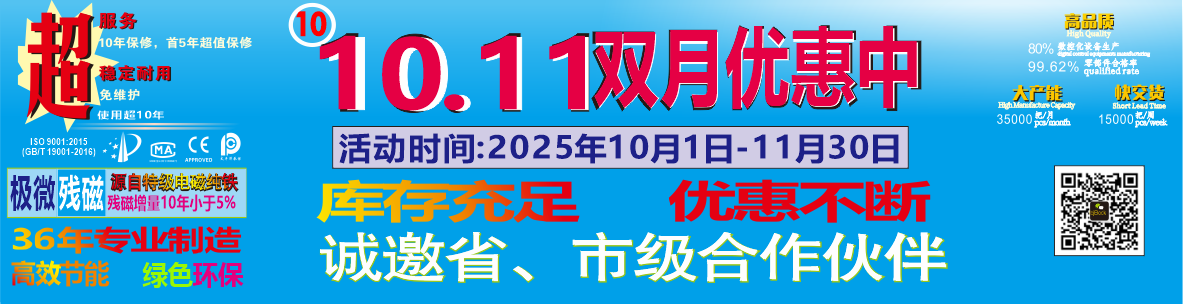 年年有喜磁力鎖